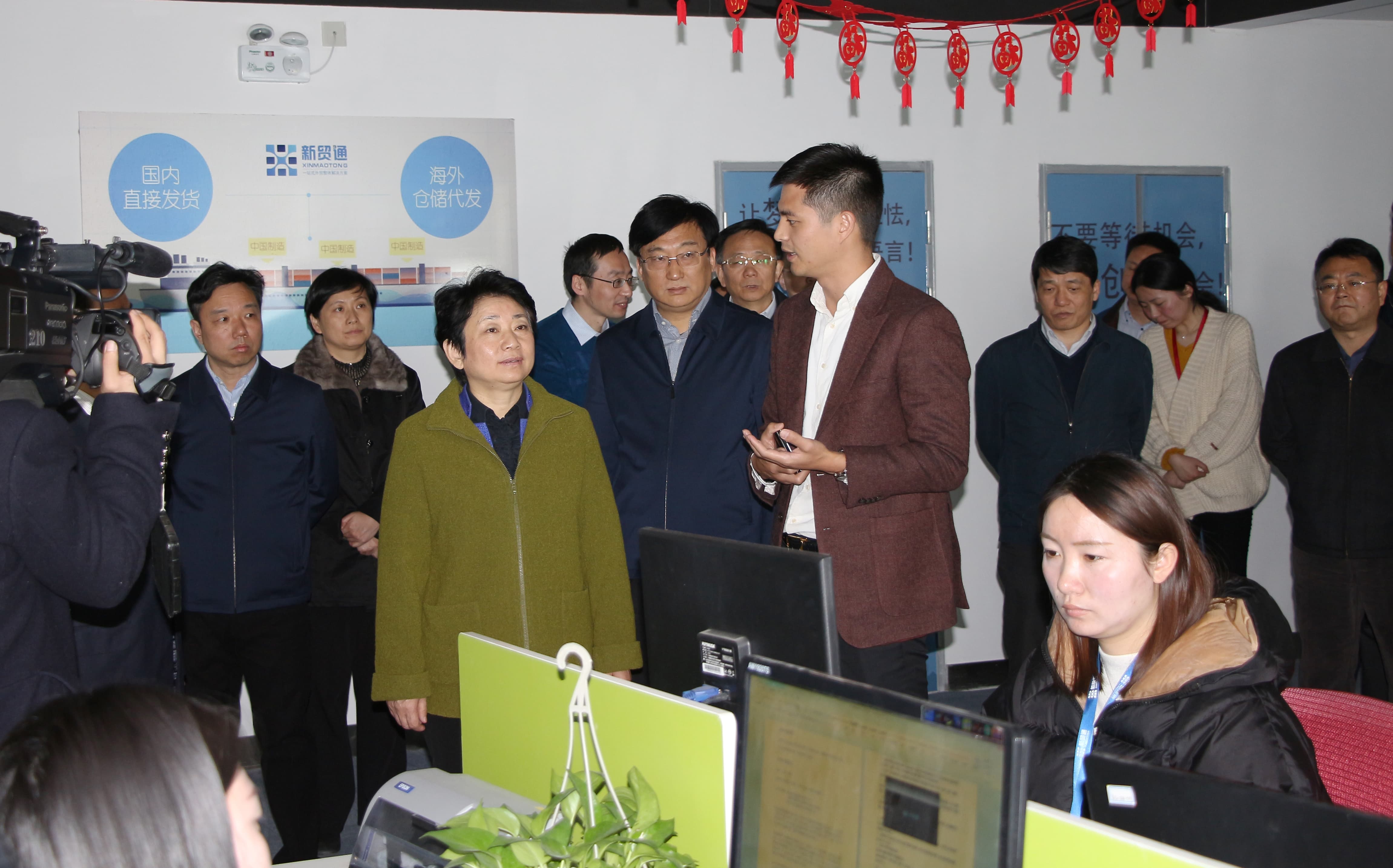 时任江苏省政协主席、党组书记黄莉新莅临瑞丰信息调研指导